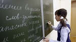 Школы смогут проводить диагностику уровня владения учениками русским языком